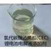 鋰電池添加劑氯代碳酸乙烯酯 CEC